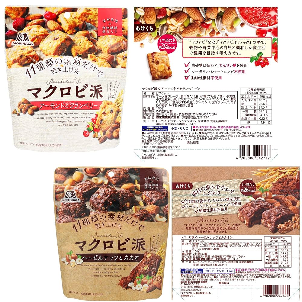 Amazon.co.jp: 森永製菓 マクロビ派 2種アソート 計10袋 : 食品